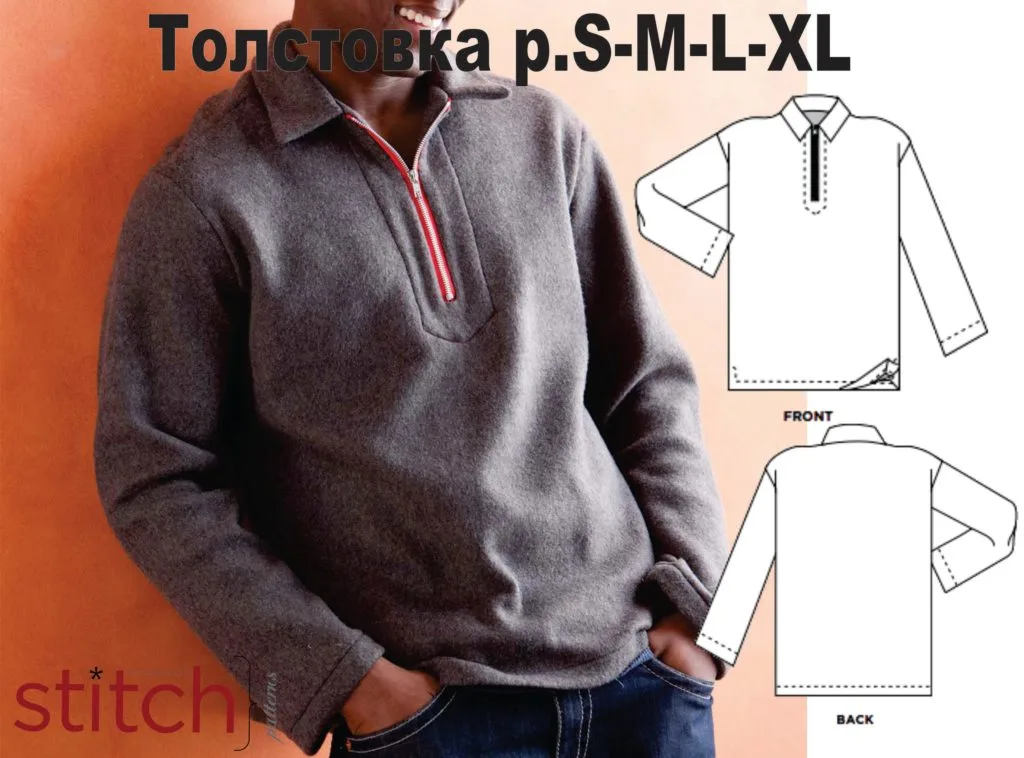 Толстовка чоловіча (розмір S-M-L-XL)