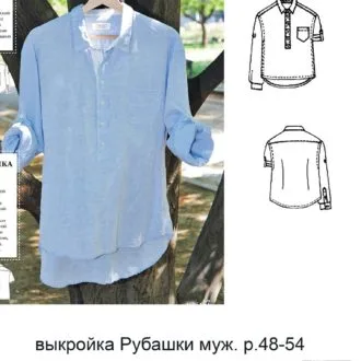 Викройка чоловічої сорочки р