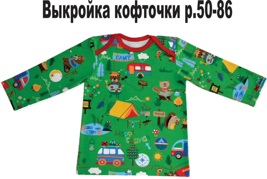 Дитяча кофточка (р. 50-86)