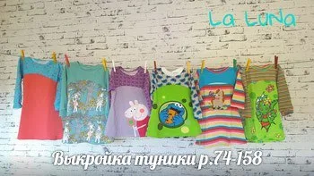 Туніка для дівчинки (розмір 74-158)