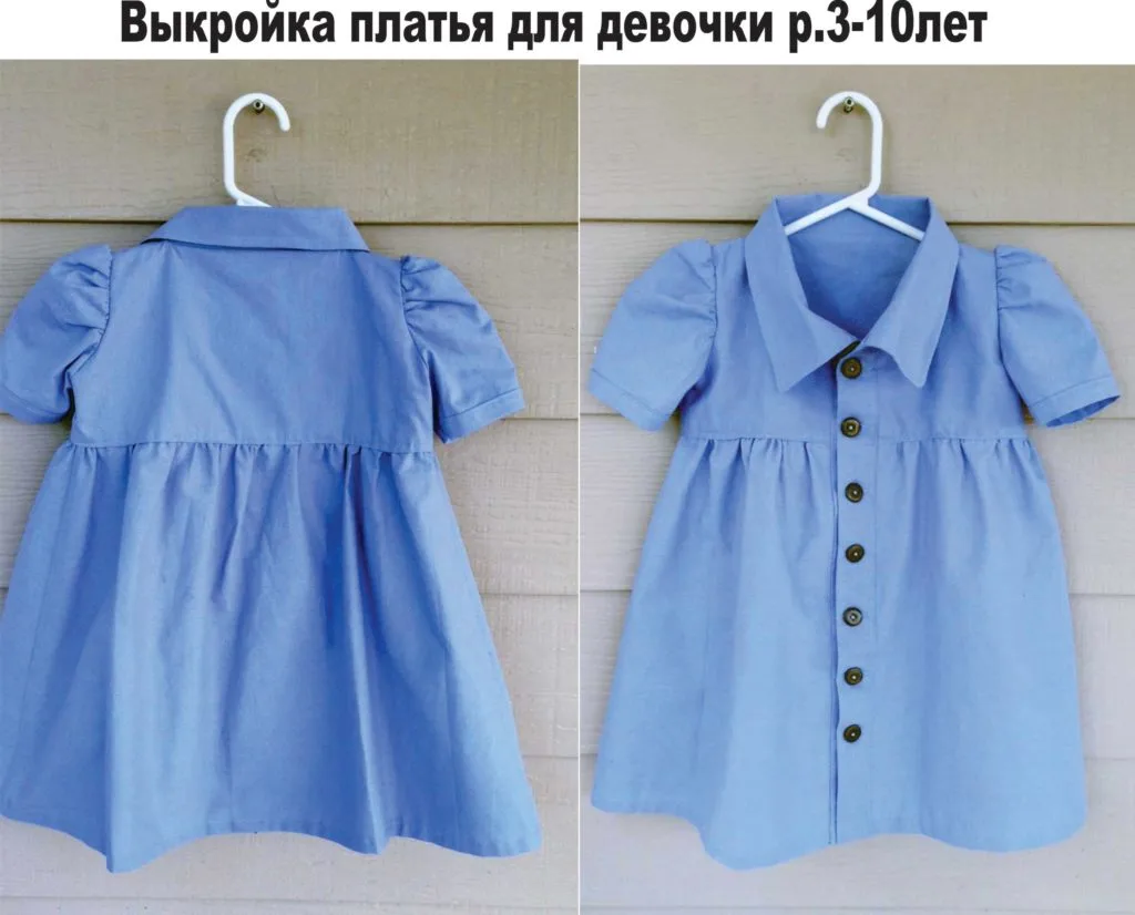 Сукня для дівчинки на гудзиках (р. 3-10 років)