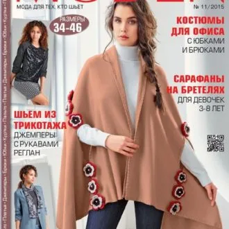 Журнал Susanna Moden №12/2017