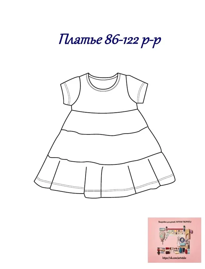 Сукня для дівчинки (розмір 86-122)