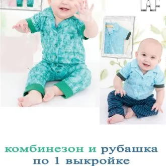 Дитячий теплий комбінезон