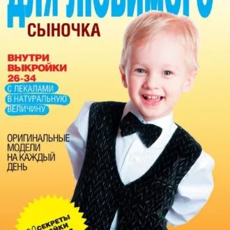 Книга Метод побудови креслень штанів на базі 10 вимірів. Слапак Л.Б.