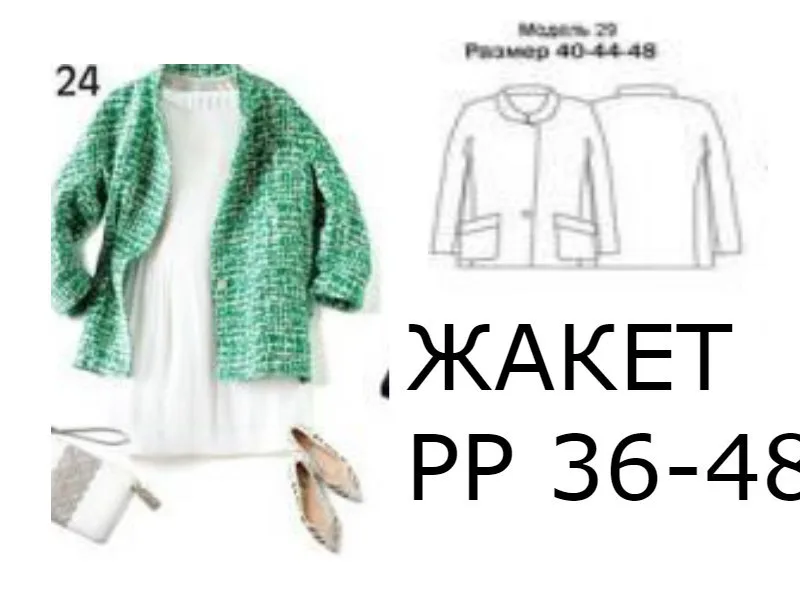 Вільний жакет без коміра з накладними кишенями 48 розмірів