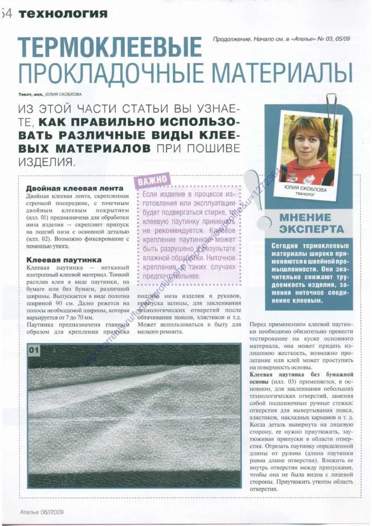 Клейові матеріали прокладки