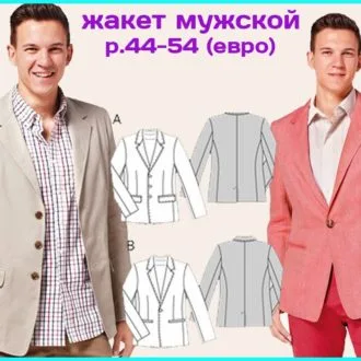 Чоловічий флісовий жакет (.44-56)