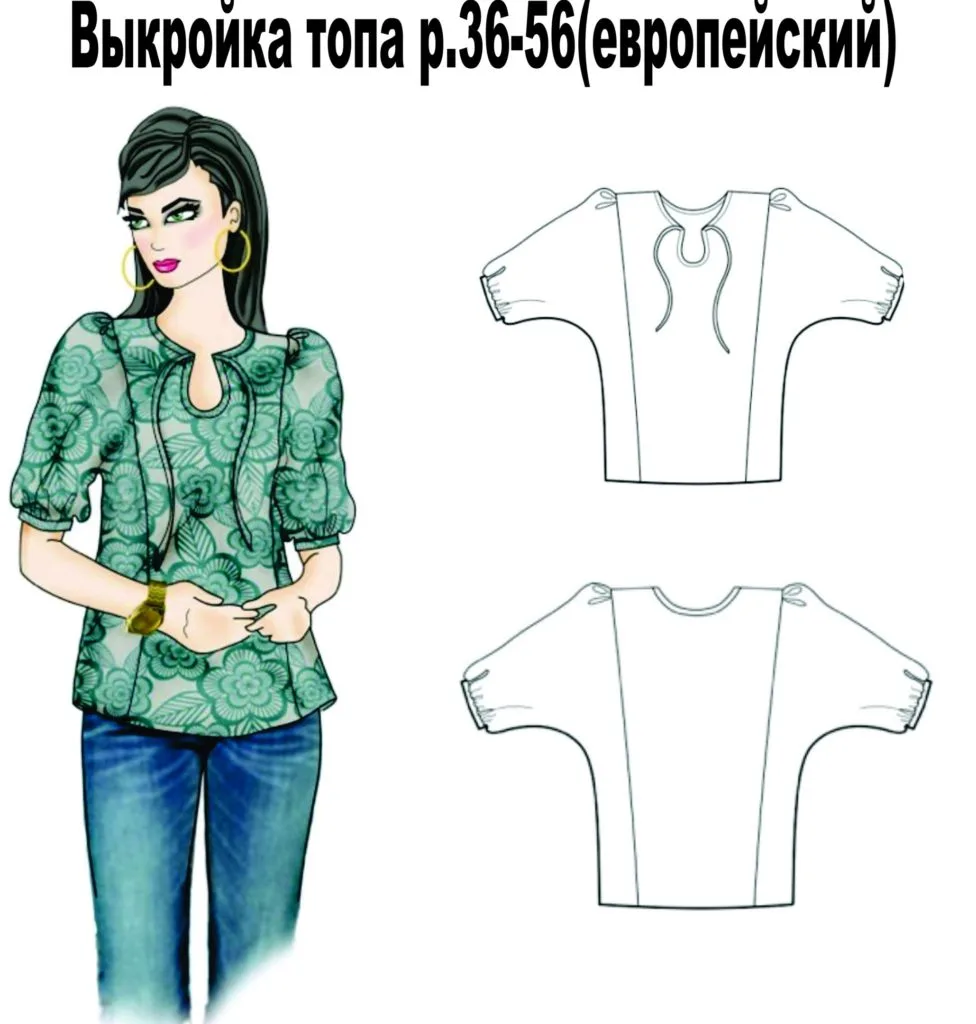 Жіноча блузка (розмір 36-56)