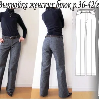 Жіночий штани (розмір 36-38євро)