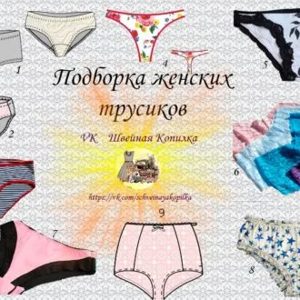 Труси жіночі із широкою задньою частиною (ПРО 82-100)