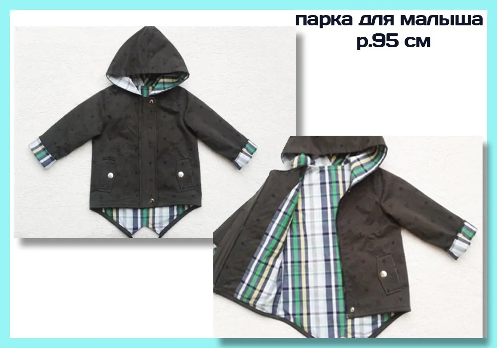 Парку для малюка