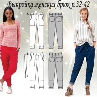 Жіночі штани "Paperboy" 30-46 євро