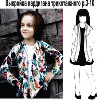 Жіночий трикотажний кардиган (р 42-58)