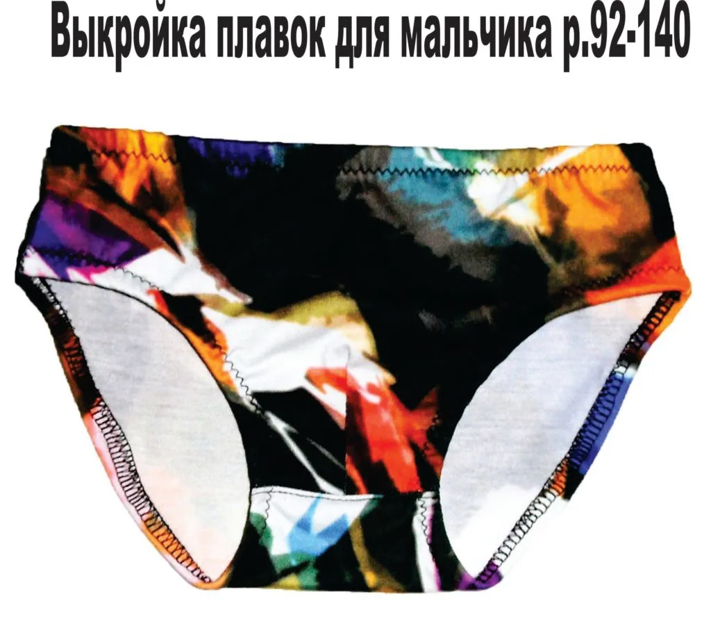Плавки для хлопчика (розмір 92-140)
