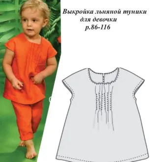 Трикотажна туніка для дівчинки (розмір 62-98)