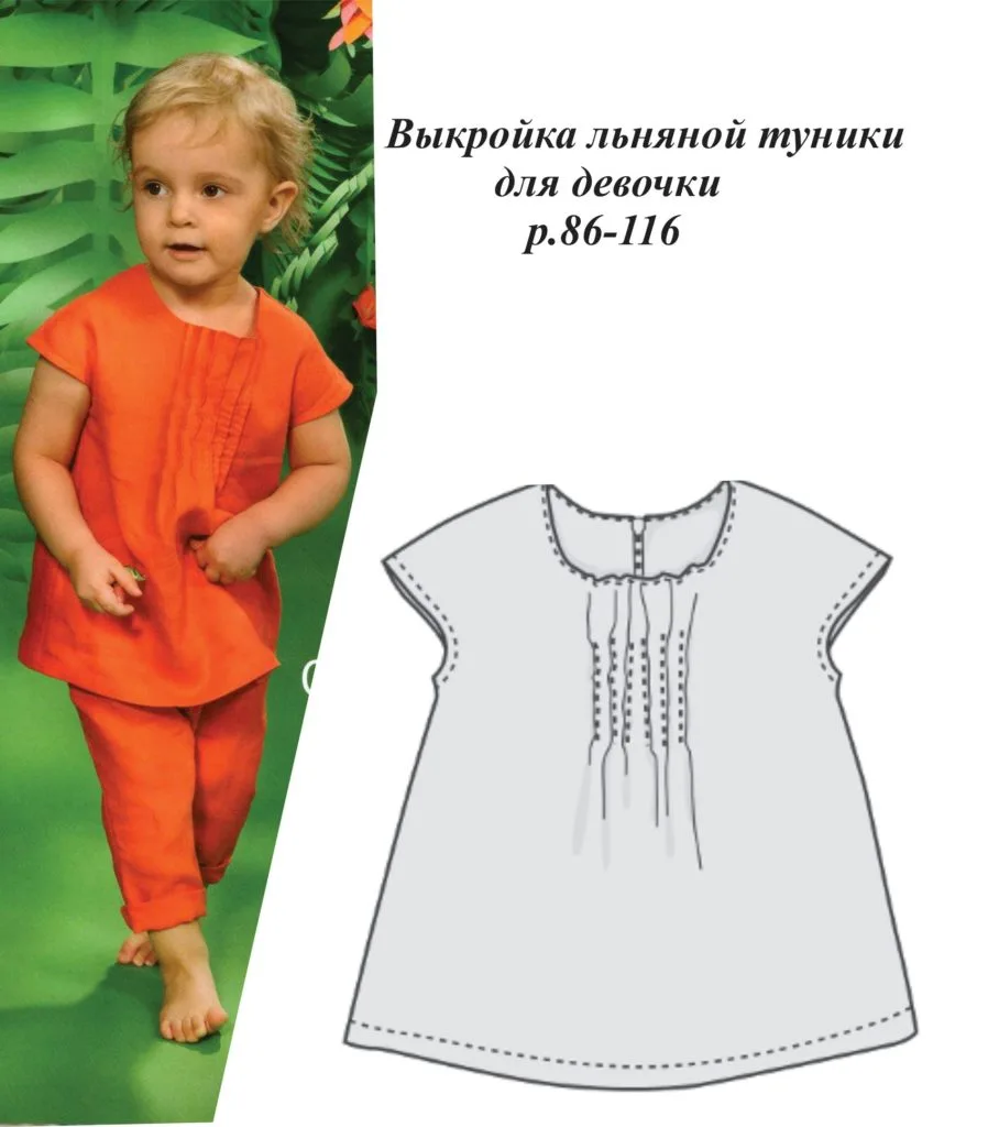 Льняна туніка для дівчинки (р. 86-116)