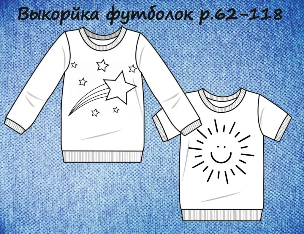 Футболки для найменших (розмір 62-92)