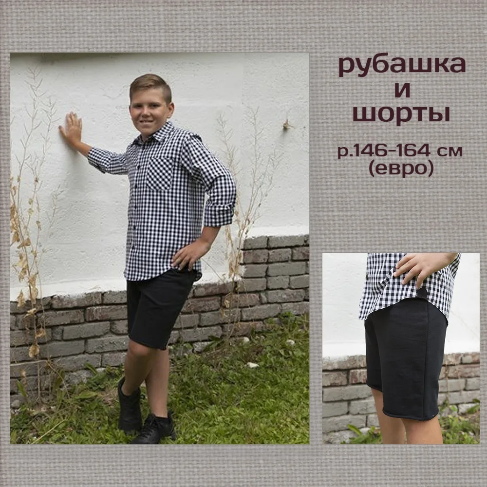Сорочка та шорти для підлітка