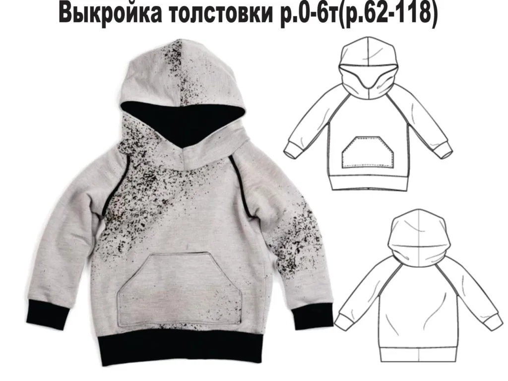 Дитяча толстовка з капюшоном 62–118 розмірів