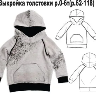 Дитяча толстовка худи