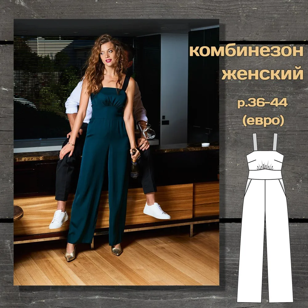 Жіночий комбінезон із брюками