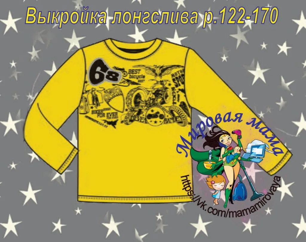 Дитячий лонгслів 122-170 розміру