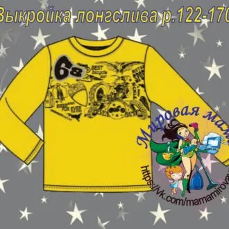 Дитяча лонгслів ( 110-134)