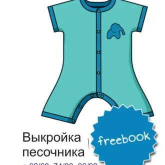 Кофточка і спальний мішок для малюків (0-12 місяців)