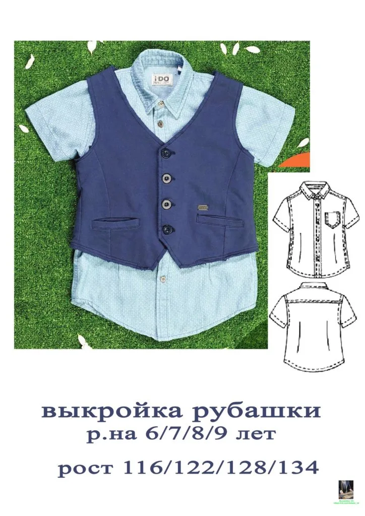 Дитяча сорочка (розмір 6/7/8/9 років)