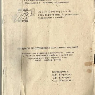 Техніка крою, конструювання кишень штанів (підбірка)