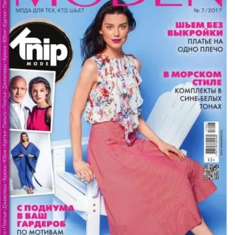 Журнал «Diana Moden» №5 (травень) 2011