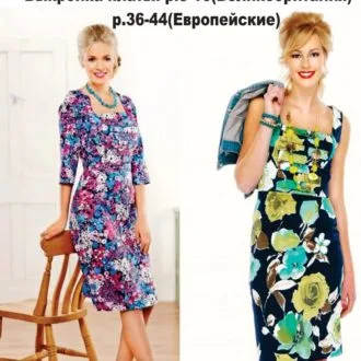 Модна сукня 36-44