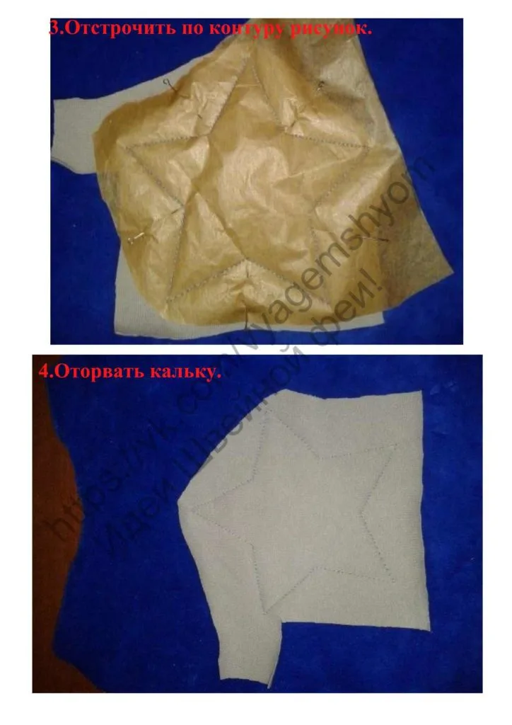 Як зробити аплікацію