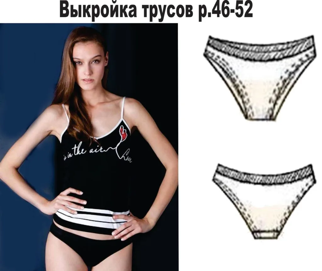 Жіночі труси (розмір 46-52)