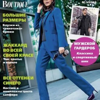 Журнал з конструювання та моделювання «Ательє» 10/2019
