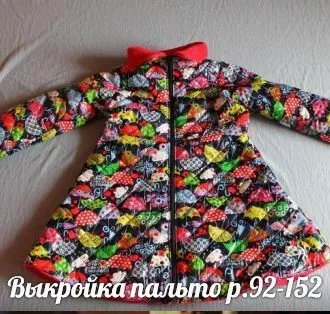 Пальто для дівчинки на зріст 128