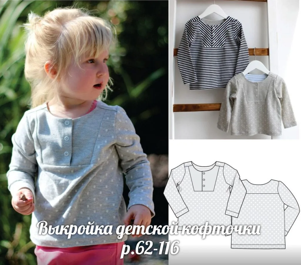 Дитяча кофточка-футболка, розміри 62-116