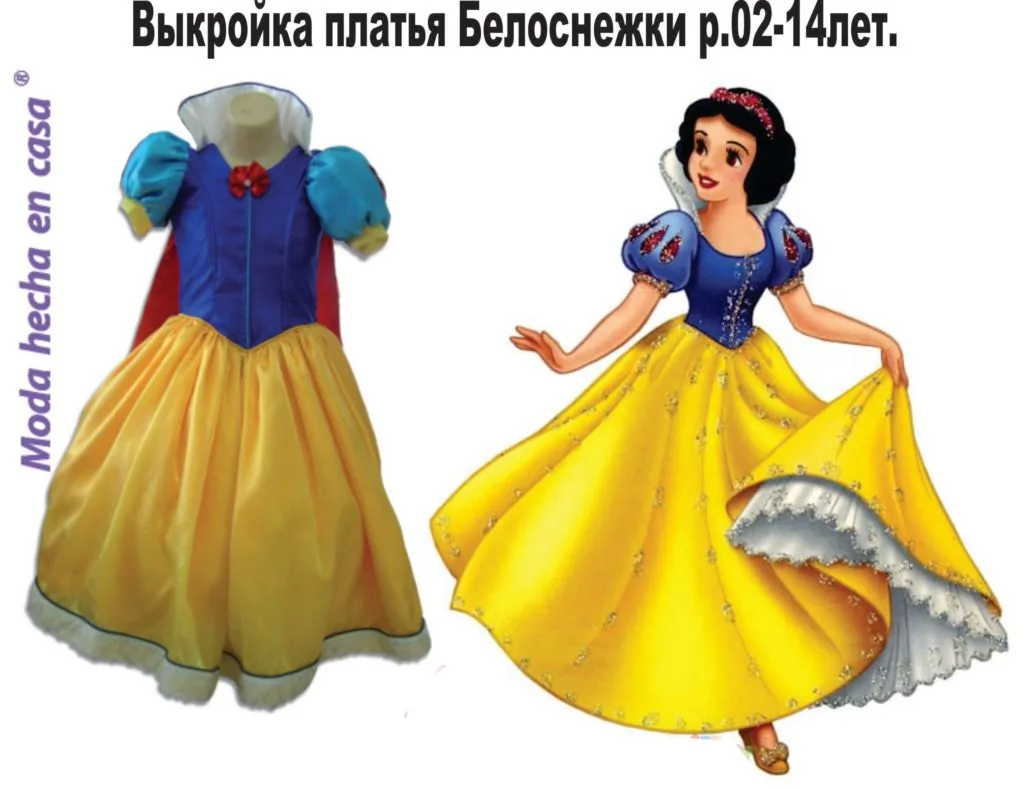 Сукня Білосніжки (розмір 02-14)