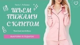 Викройка жіночої сукні на розміри 0/2-28/30 USA (40/42 - 66/68 рос)