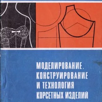Моє домашнє ательє. Аксесуари для порядку та зручності у рукоділовій майстерні. Блондо Сільві