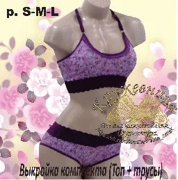 Викройка Топ з V-подібною горловиною