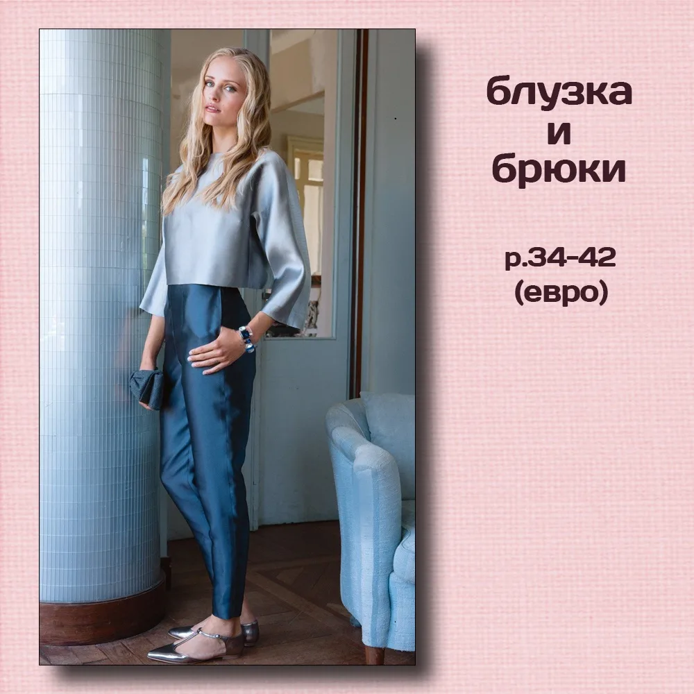 Блузка та штани на розміри 38-42