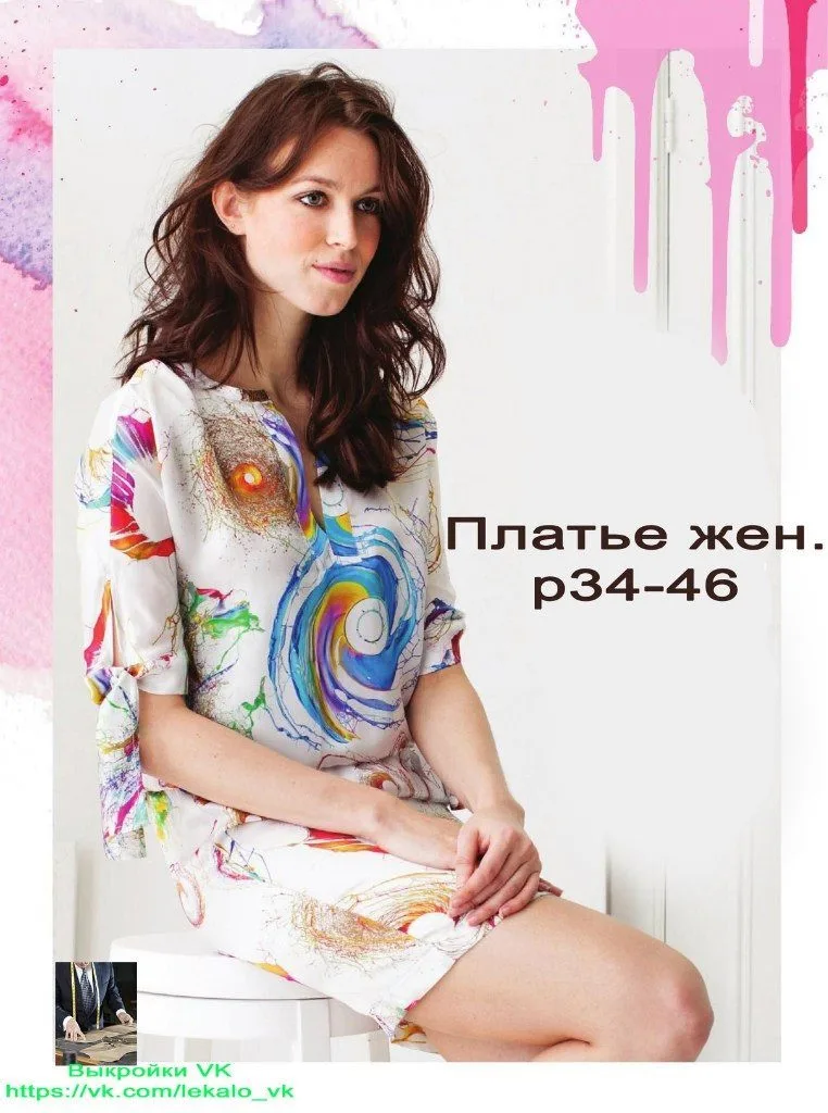 Сукня та блузка (розмір 34-46)