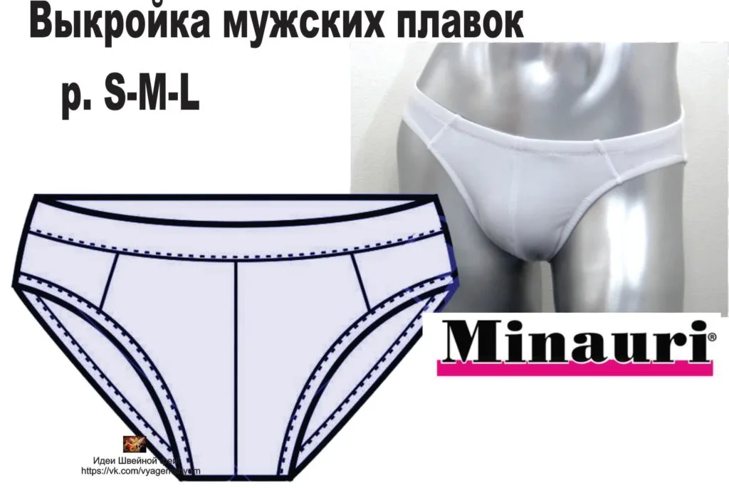 Чоловічі плавки (розмір S-M-L)