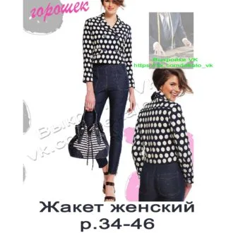 Жакет із поясом