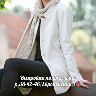 Викройка Хутряне напівпальто