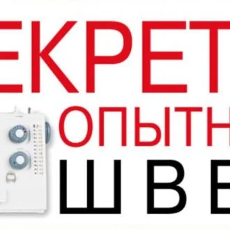 Книга «Верхній трикотаж» Конструювання та моделювання. Людмила Маслова