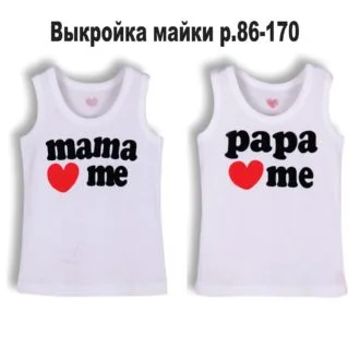 Майка дитяча (80-152)