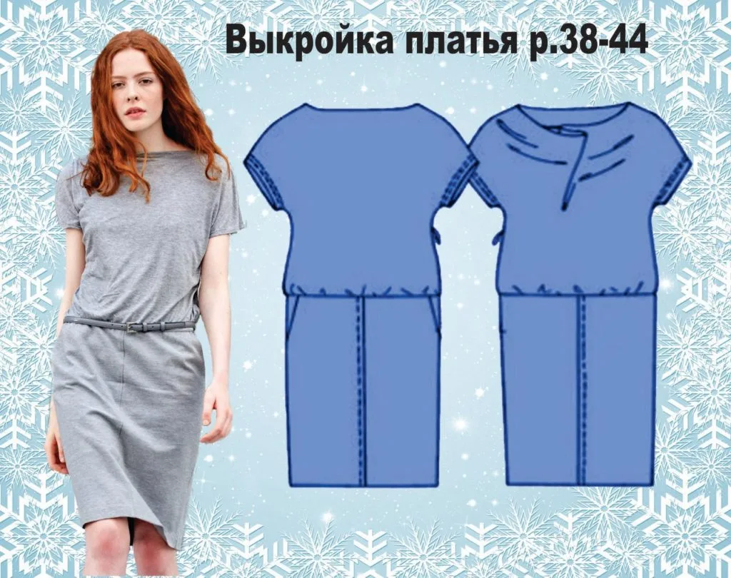 Трикотажне жіноче плаття (розмір 38-44євро)